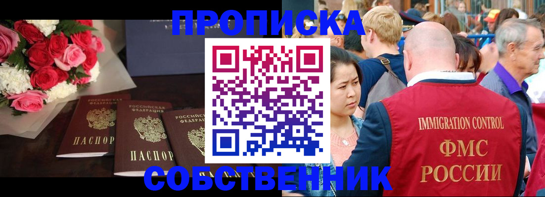 прописка паспорт в Пушкино