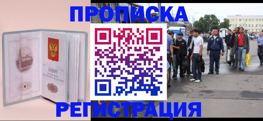 регистрация для школы в Пушкино