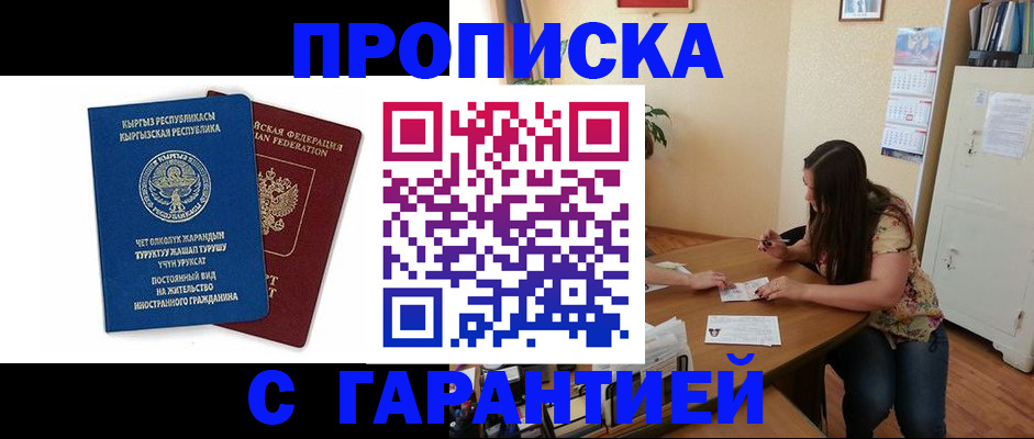 найти адрес прописки в Пушкино