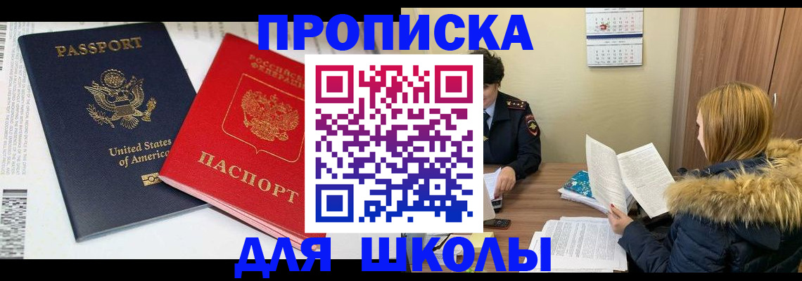 прописка иностранных граждан в Пушкино